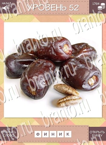 ответы на игру Дары природы уровень 52