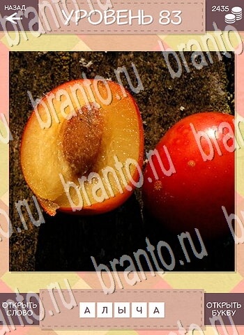 Дары природы ВК ответ на уровень 83