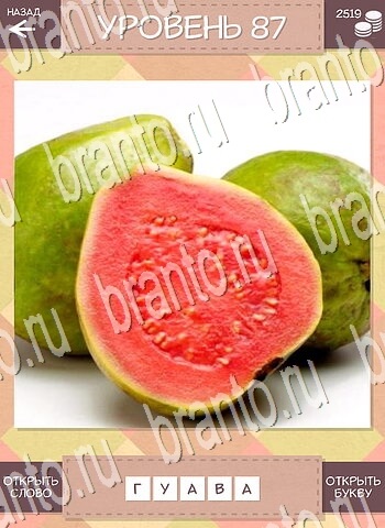 планшет Дары природы Угадай фрукт ответы на игру уровень 87