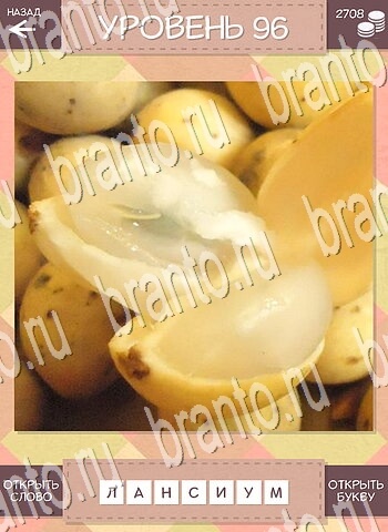 игра Дары природы ответы для телефона уровень 96