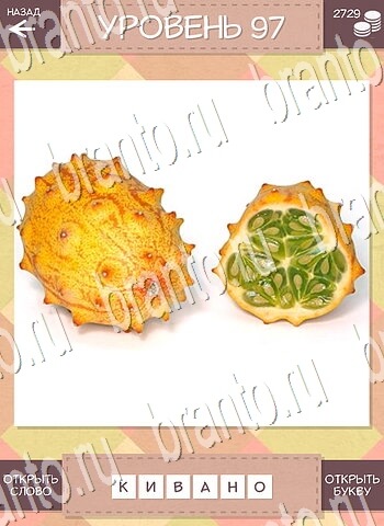 игра Дары природы подсказки планшет уровень 97