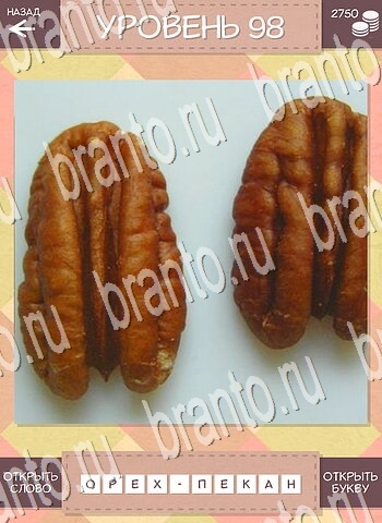 игра Дары природы помощь на все задания уровень 98