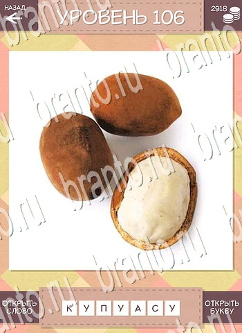 Дары природы Угадай фрукт игра андроид решения уровень 106