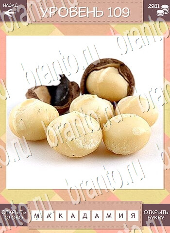 приложение Дары природы Угадай фрукт ответы на все задания уровень 109