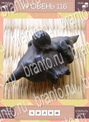 Дары природы Угадай фрукт планшет ответы уровень 116