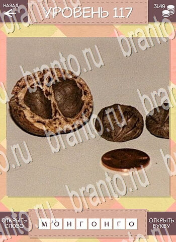 планшет Дары природы Угадай фрукт ответы на игру уровень 117