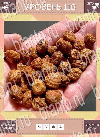 Игра Дары природы Угадай фрукт ответы на все уровни на телефоне уровень 118