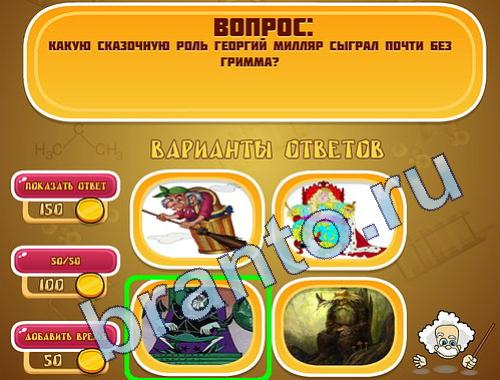 Игра 168 уровень. Wow 168 уровень.