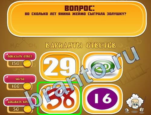 Игра уровень 174