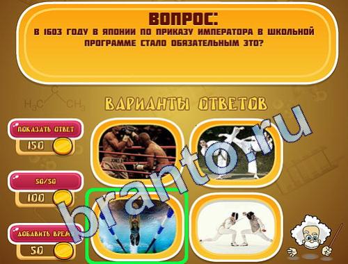 прохождение на игру Эйнштейн уровень 181