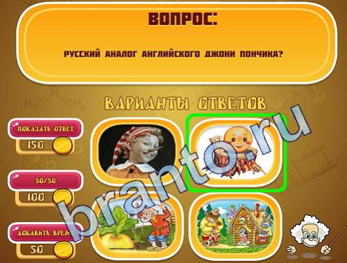 Игра 222 уровень. Игра Эйнштейн Одноклассники. Эйнштейн как пройти уровень. Игра Эйнштейн Кинешма.