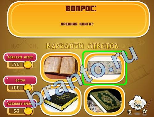 Эйнштейн помощь в картинках уровень 231