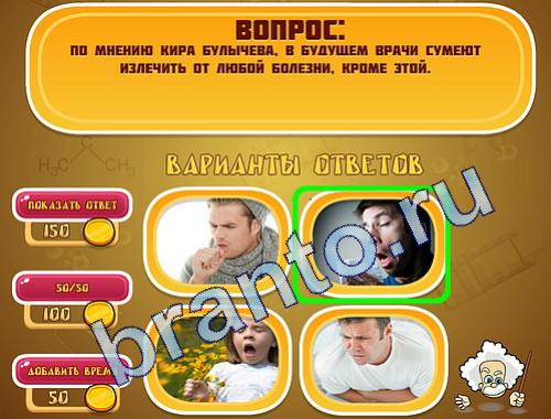 ответы на игру Эйнштейн уровень 237