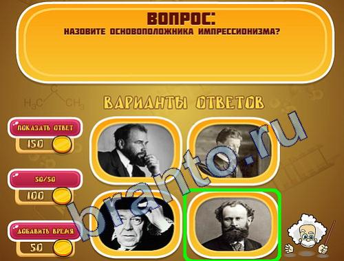 ПодЖивопись на игру Эйнштейн уровень 242