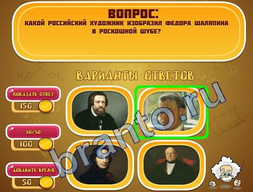 Решения на игру Эйнштейн уровень 243