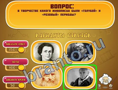 Помощь на игру Эйнштейн уровень 244