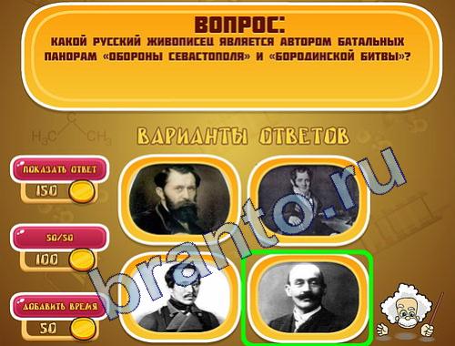 Эйнштейн ответы уровень 248