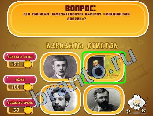 Эйнштейн помощь уровень 250