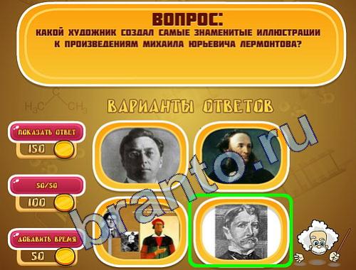 Эйнштейн решения уровень 252