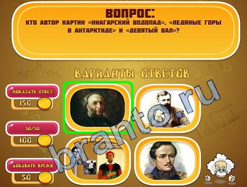 Эйнштейн игра помощь уровень 255