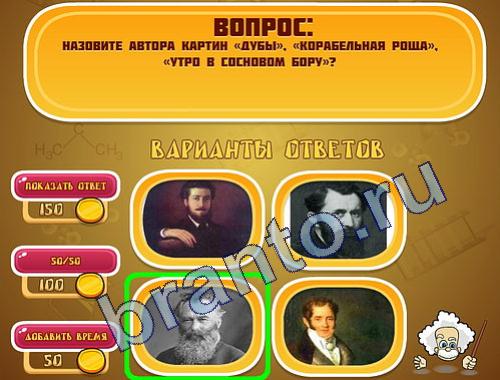 Эйнштейн ответы в картинках уровень 256