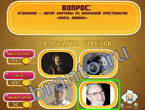 Игра Эйнштейн подЖивопись уровень 258