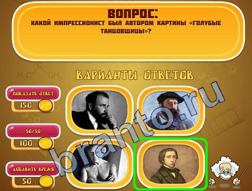 игра Эйнштейн помощь уровень 259