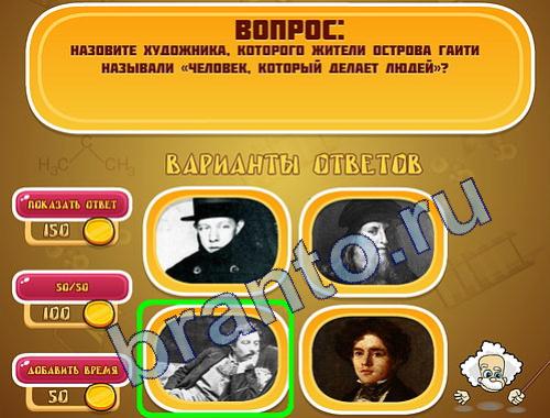 Игра Эйнштейн прохождение уровень 260