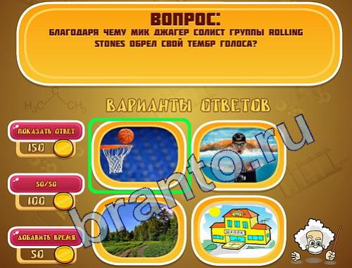 прохождение на игру Эйнштейн уровень 261