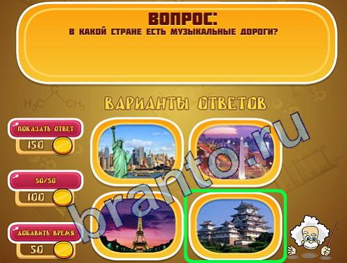 Эйнштейн прохождение игры уровень 262