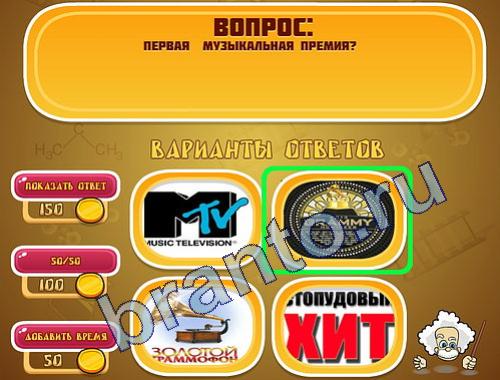 Эйнштейн игра ответы уровень 269