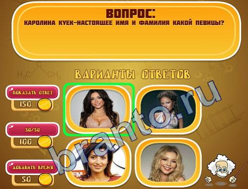 игра в одноклассниках Эйнштейн ответы уровень 270