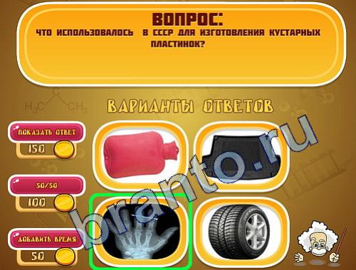 Эйнштейн помощь в картинках уровень 271