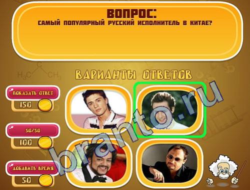 ответы для игры Эйнштейн уровень 273