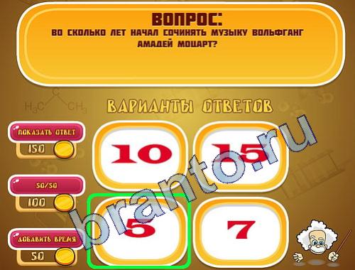 ответы на игру Эйнштейн уровень 275