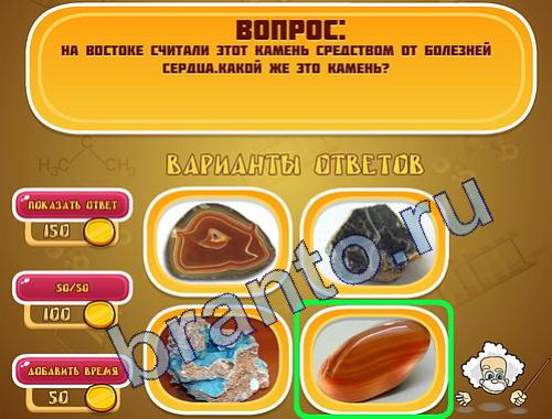 ПодМинералы на игру Эйнштейн уровень 282