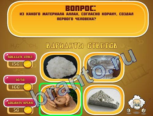 Решения на игру Эйнштейн уровень 283