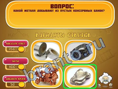 Помощь на игру Эйнштейн уровень 284