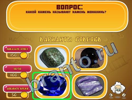 Эйнштейн решения уровень 292