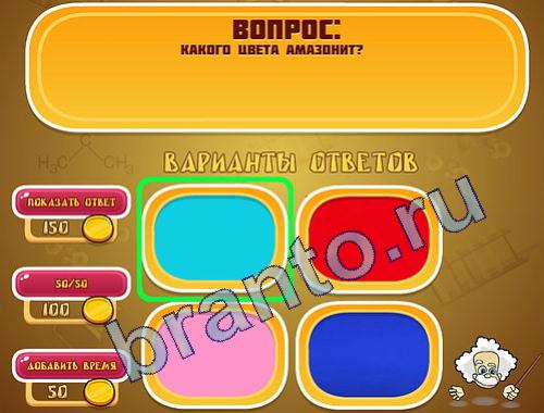 Эйнштейн ответы в картинках уровень 296