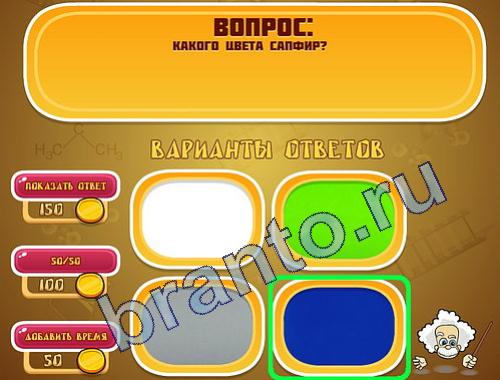 Игра Эйнштейн подМинералы уровень 298