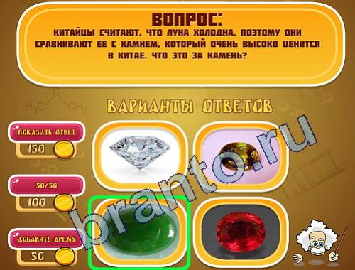 игра Эйнштейн помощь уровень 299