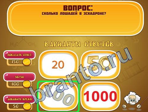 прохождение на игру Эйнштейн уровень 301