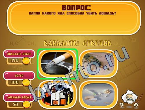 ответы Эйнштейн в одноклассниках уровень 306