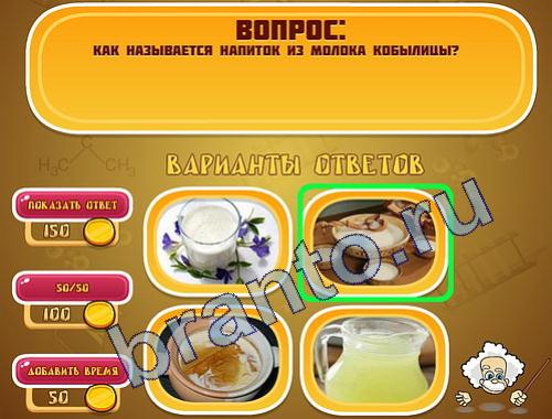 ответы для игры Эйнштейн уровень 307