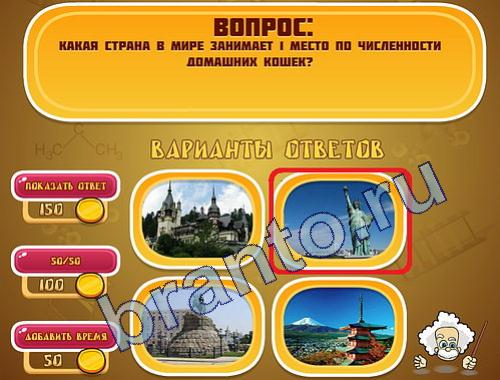 ответы на игру Эйнштейн уровень 320