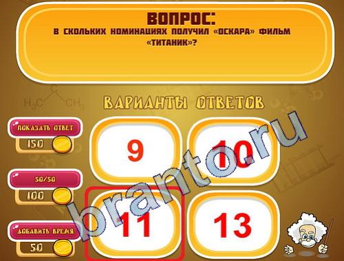 Помощь на игру Эйнштейн уровень 324
