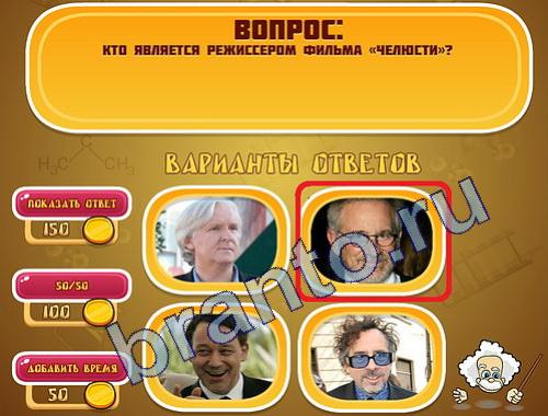 ответы к игре Эйнштейн уровень 325