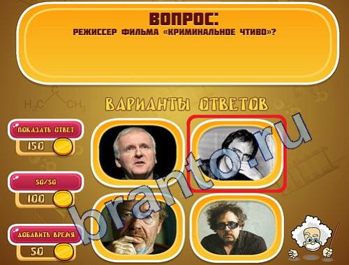 Эйнштейн ответы уровень 328