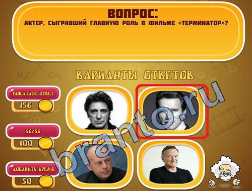 Эйнштейн помощь уровень 330